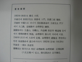 도계실기 박재완 너른터 초판