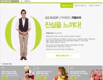 [리얼슈머] 허영호대장과 소백산 갑니다 !