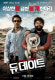 [Review]  ★★★  'D