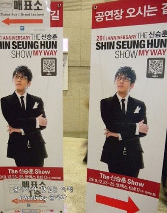 [신승훈/신승훈콘서트] 20주년 The 신승훈 Show_My Way
