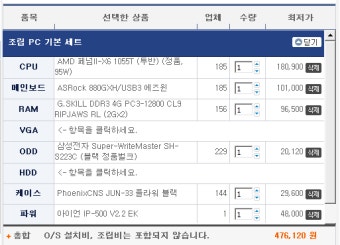 컴퓨터 사고 싶다~~