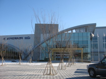 울산 남구국민체육센터
