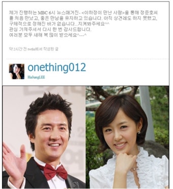 [정준호/이하정]정준호/이하정 백년가약,교제 4개월만에 결혼 정준호/이하정