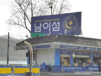 [춘천여행:남이섬]겨울여행의 백미 나미나라공화국 남이섬의 겨울풍경(남이섬으로가는길,겨울연가)