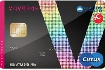 [우리은행] 우리V체크카드 VS NEW우리V카드