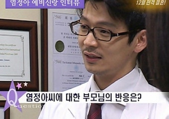 염정아 남편 외모염정아 남편 외모