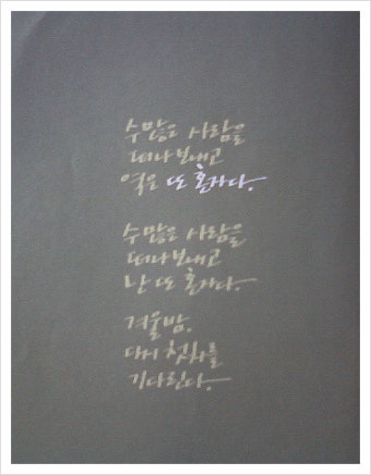 또 혼자다