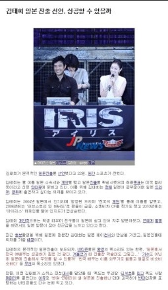 [김태희] 김태희 일본 진출  김태희 일본 진출 '요즘은 일본 진출 유행'