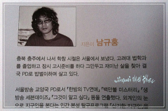상위 0.1%를 향한 한국인의 출세 이야기 <출세만세>