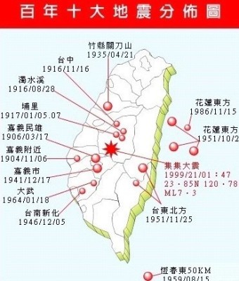 [대만지진] 일본에 이어 필리핀지진과 대만지진 발생!!