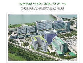 [서울아산병원] 첫진료 예약 후 대장내시경 예약을 하고 돌아오다..