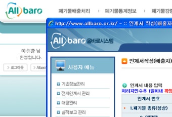 올바로시스템