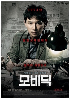 모비딕 (2011) | 블로그