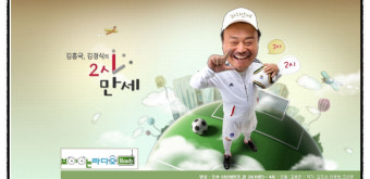 김흥국,김경식의 2시만세 퀴즈맞힐때까지!!! 당첨!!!달리기틀!!!