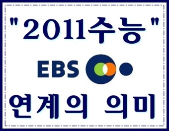 6월 모의고사 EBS 출제 정도는?