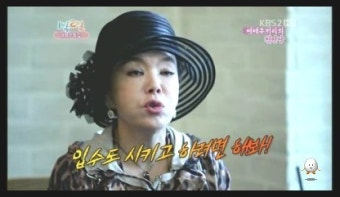 1박 2일 여배우특집 1편(2011년 05월 22일 방송)