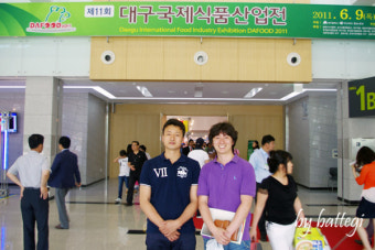 제11회 대구국제식품산업전에 다녀오다