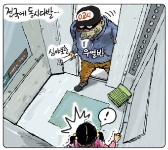 [성범죄자 신상공개]성범죄자 신상공개&이웃에게 통보