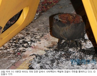 국회폭발물의심*국회앞 폭발물의심 물건신고