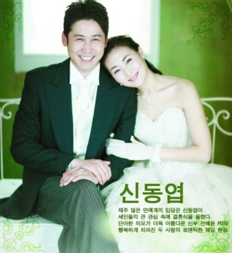 신동엽  선혜윤