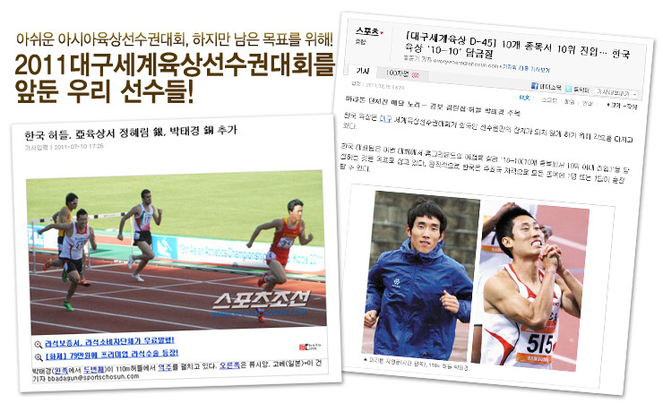 2025 아시아 육상선수권, 이재웅은 1500m 준우승으로 한국에 첫 메달, 유규민은 세단뛰기 3위로 첫 메달 획득