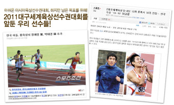 2025 아시아 육상선수권, 이재웅은 1500m 준우승으로 한국에 첫 메달, 유규민은 세단뛰기 3위로 첫 메달 획득