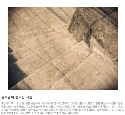 아름다운 한국 시리즈 서울 북아현동 능안길 | 블로그