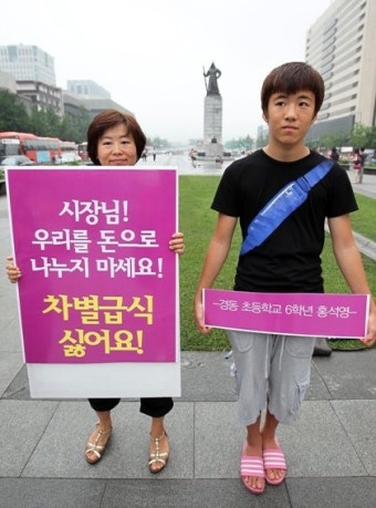 무상급식 반대하는 오세훈 서울시장, 세금으로 13만7720원짜리 식사