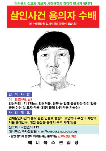 살인자ㅇ난감 출간