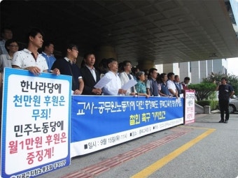 교사 공무원의 정치기본권을 ‘許’하라