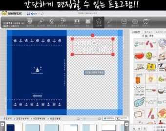 [스마일캣 체험단][포토북 세로형A5]포토북에 여름날의 추억을 담다!