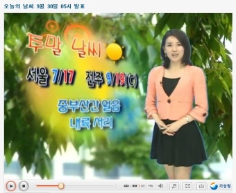 오늘의날씨,9/30일날씨,내일의날씨,10/1일날씨,일기예보,기상전망,주간예보,주말날씨,생활지수