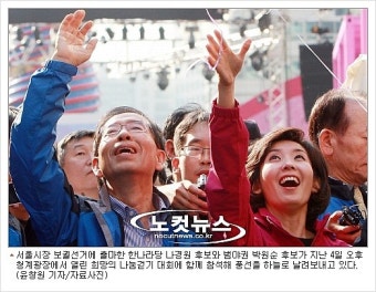 나경원-박원순, 하루 만에 날선 신경전