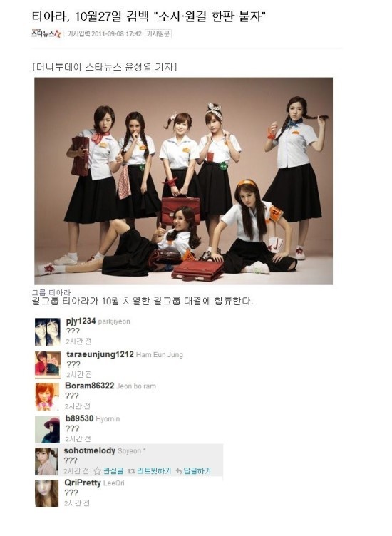 김광수, 티아라와 계약서 찢은 사건 밝혀…왕따 사건 전말 공개