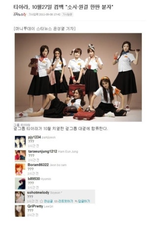 김광수, 티아라와 계약서 찢은 사건 밝혀…왕따 사건 전말 공개