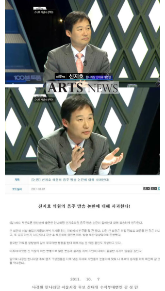 나경원 사과문 논란 '기분 나쁜 반말투...'나경원 사과문 논란