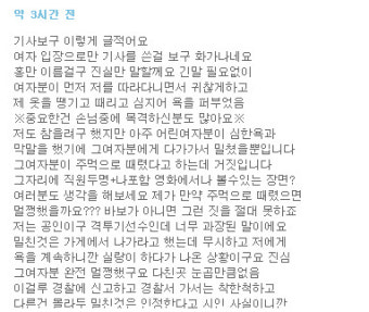K1 최홍만 여성폭행사건 미니홈피에 답답한 심정 고백, 최홍만 폭행