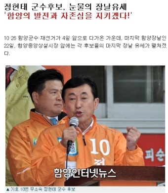 [인터넷 뉴스]'함양의 발전과 자존심을 지키겠습니다'