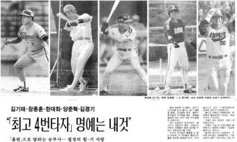 [프로야구 30주년 특집] ⑬1994년 인천야구의 적자, 태평양 김경기