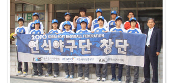 선린인터넷고등학교 연식야구팀