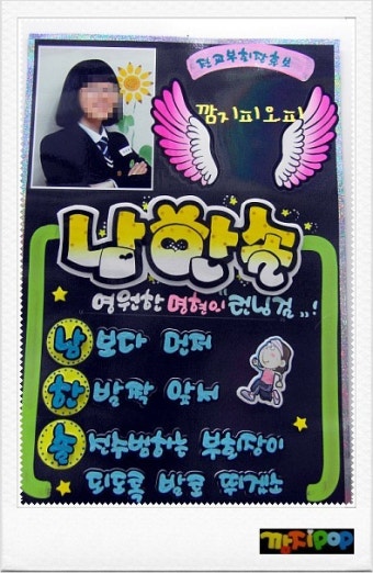 선거피켓/선거벽보/전교회장선거/전교부회장선거/중학생 회장 부회장선거예쁜피켓/입체피켓/깜지피오피/깜지pop/인천 예쁜손글씨전문제작