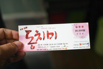 연극 