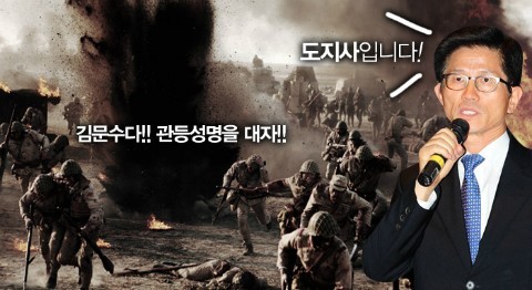 김문수 국민의힘 당대표 후보, 이재명 대통령 대북 발언에 강력 비판