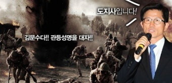 김문수 패러디 모음 ㅎㅎ