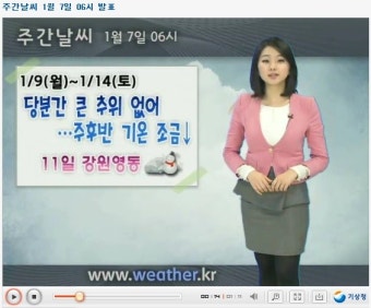 날씨/기상청주간예보영상,주간날씨,주간예보[1/9~1/14],한주간날씨,오늘날씨,내일날씨,주말날씨,일기예보