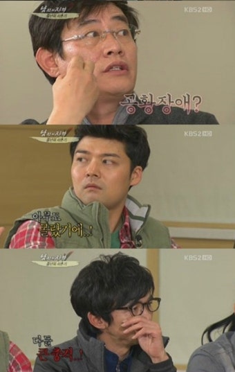 이경규 공황장애