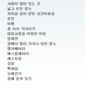 [공황장애] 이경규 공황장애, 공황장애 증상, 공황장애 원인, 공황장애 치료,공황장애 연예인