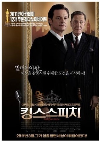 Speech 감상후기, 임무를 다하는 조지6세