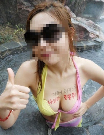 나와라 정봉주 석방시위  비키니시위 나꼼수 vs 공지영,결국 바라는건 석방이다.
