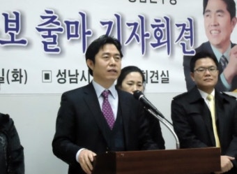 [분당판교뉴스]분당갑 민주통합당 황규식 예비후보 출마 기자회견